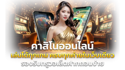 BA4YOU ทางเลือกใหม่ของคนรุ่นใหม่ ที่มาพร้อมระบบฝาก ถอนอัตโนมัติ